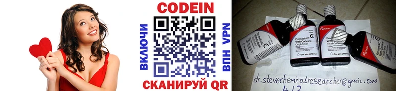 Купить закладки  Верхний Уфалей  Кодеин Purple Drank 