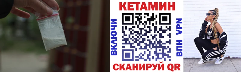 КЕТАМИН VHQ  Купить  Верхний Уфалей 