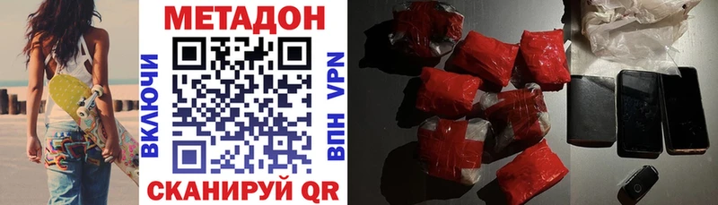 Купить где  Верхний Уфалей  Метадон белоснежный 